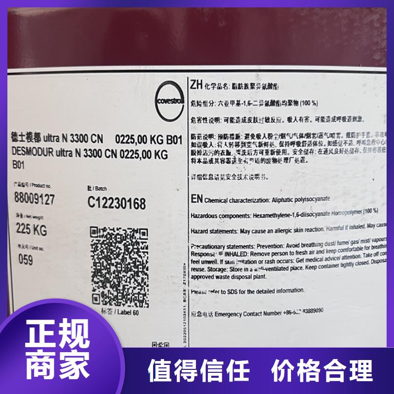 【快速上门回收异氰酸酯回收食品添加剂渠道正规】