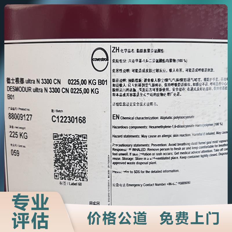 郑州上门回收聚氨酯黑白料来电咨询