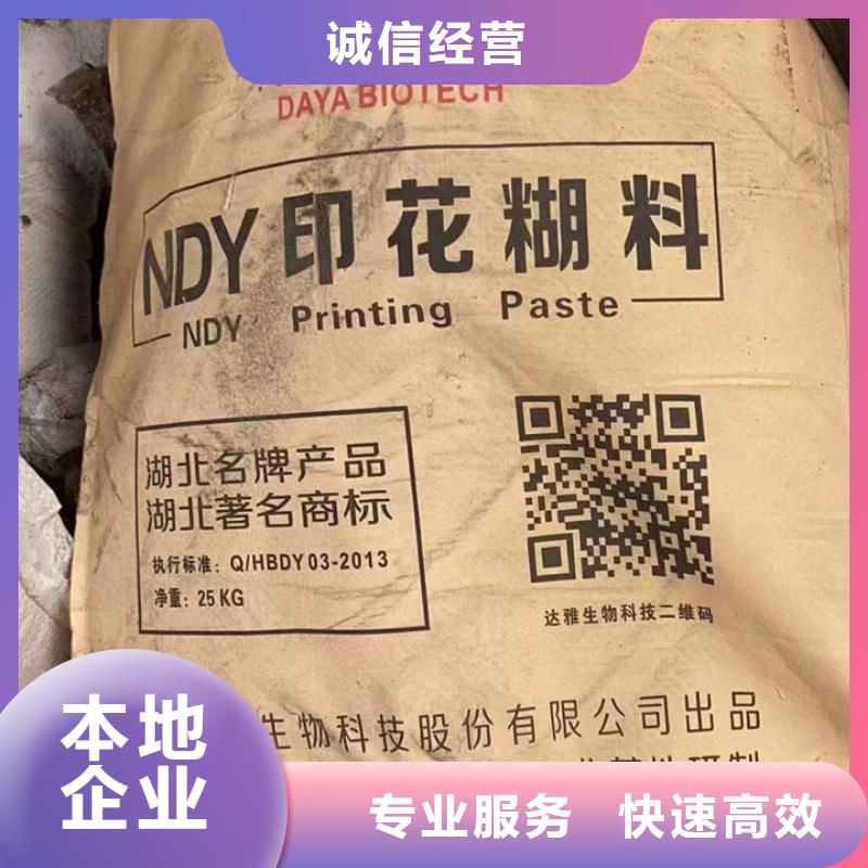 快速上门回收异氰酸酯颜料回收多年行业经验