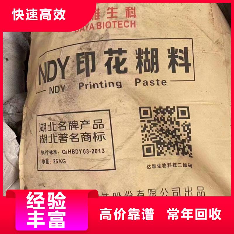 快速上门回收异氰酸酯【聚合MDI回收】免费上门服务