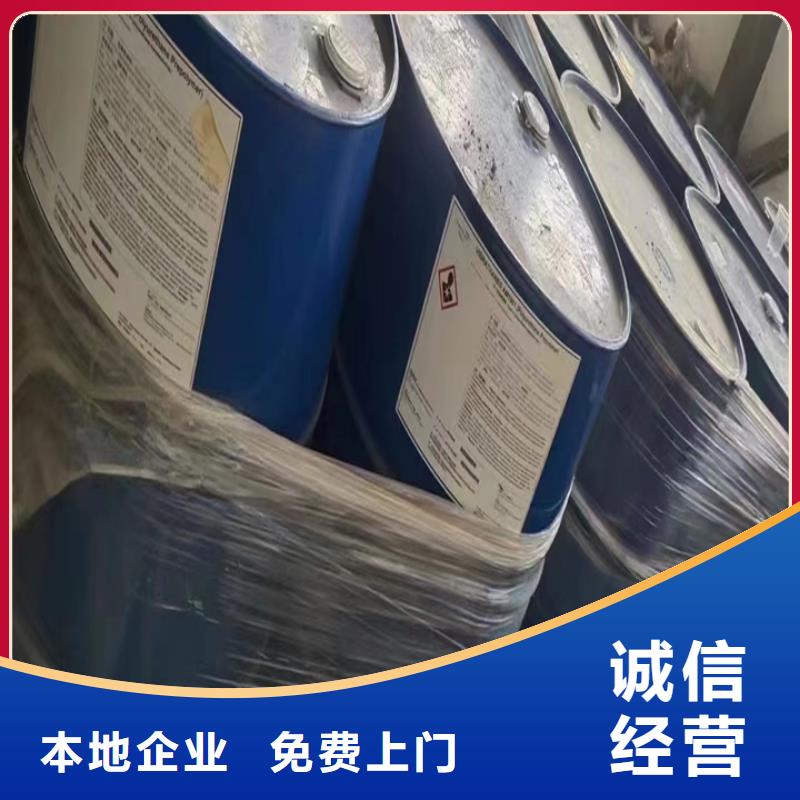 快速上门回收异氰酸酯回收石油树脂免费估价