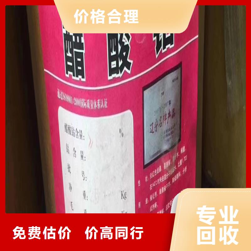 【快速上门回收异氰酸酯回收异氰酸酯值得信任】