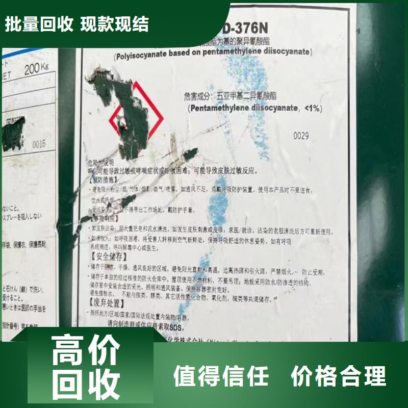 东莞高价回收橡胶防护蜡