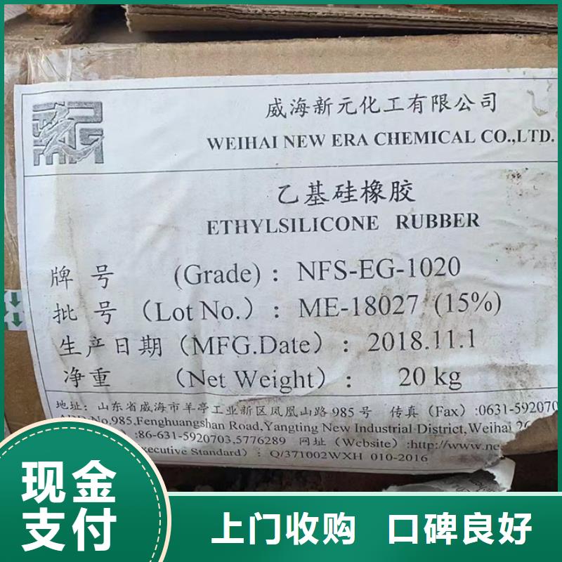 【快速上门回收异氰酸酯】回收氢氧化锂专业团队