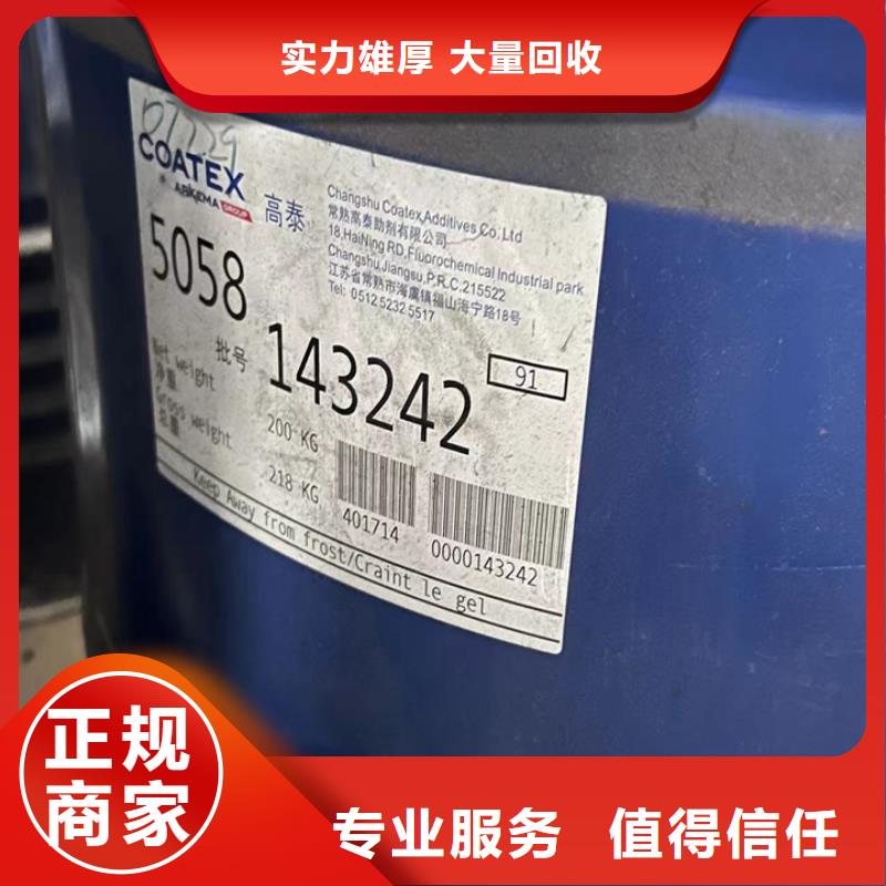 快速上门回收异氰酸酯回收塑料颗粒实力雄厚
