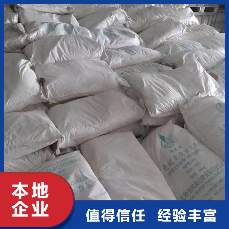 来宾回收氯丁橡胶漆的/24小时上门收购