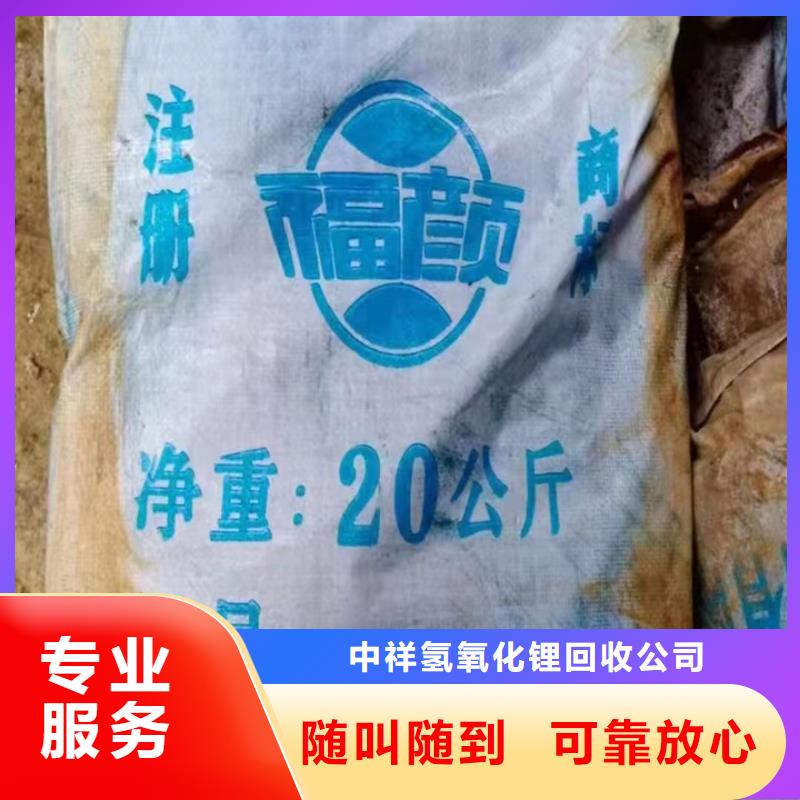 快速上门回收异氰酸酯回收碳酸锂值得信任