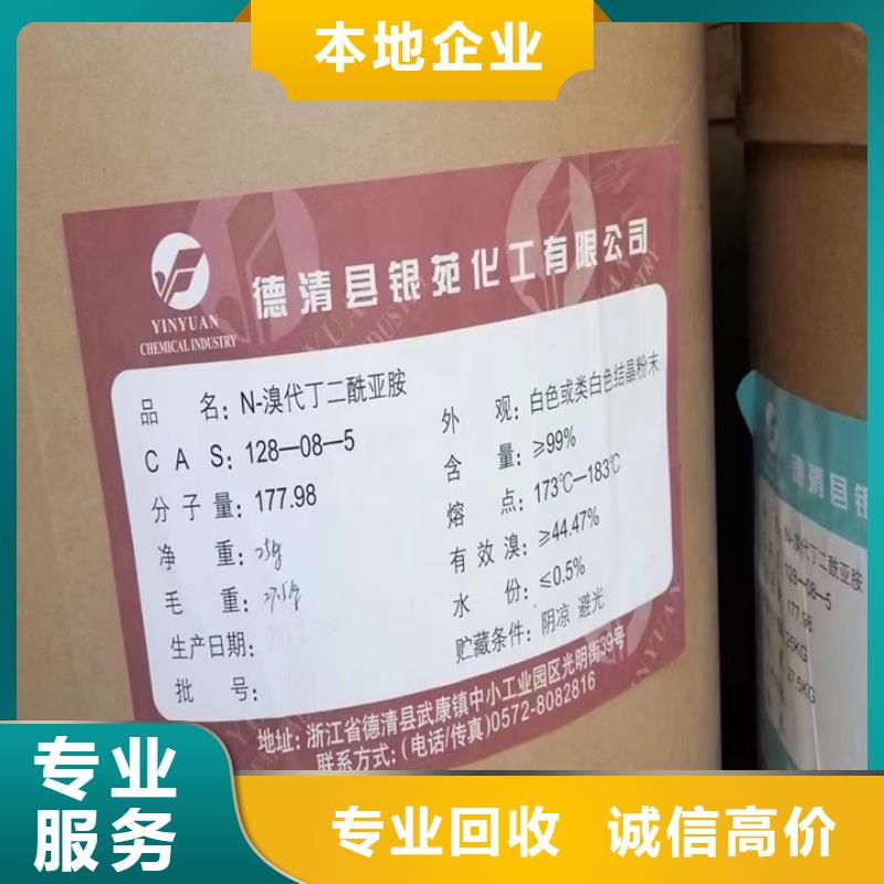 快速上门回收异氰酸酯二手硫酸铜口碑良好
