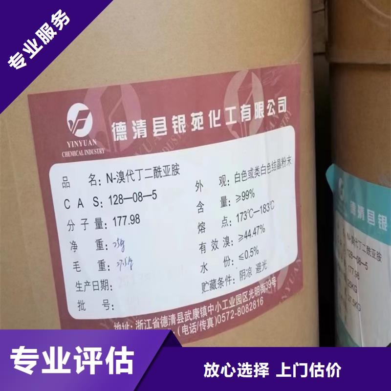 快速上门回收异氰酸酯【二手聚合MDI】高价靠谱