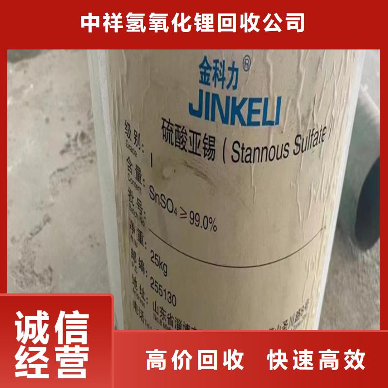 快速上门回收异氰酸酯-回收塑料颗粒价格公道