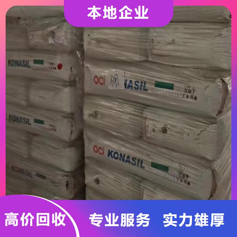 【快速上门回收异氰酸酯,二手聚合MDI免费估价】