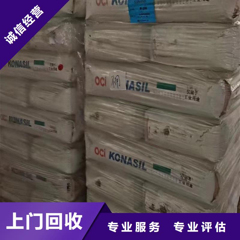 曲阜上门回收橡胶防护蜡快速估价