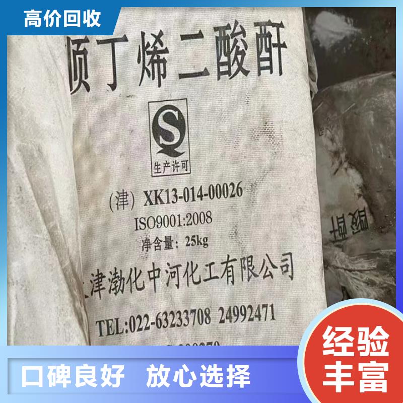 快速上门回收异氰酸酯回收聚醚多元醇价高同行