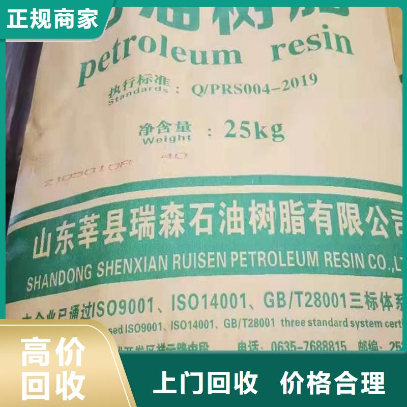【快速上门回收异氰酸酯回收聚醚多元醇高价回收】