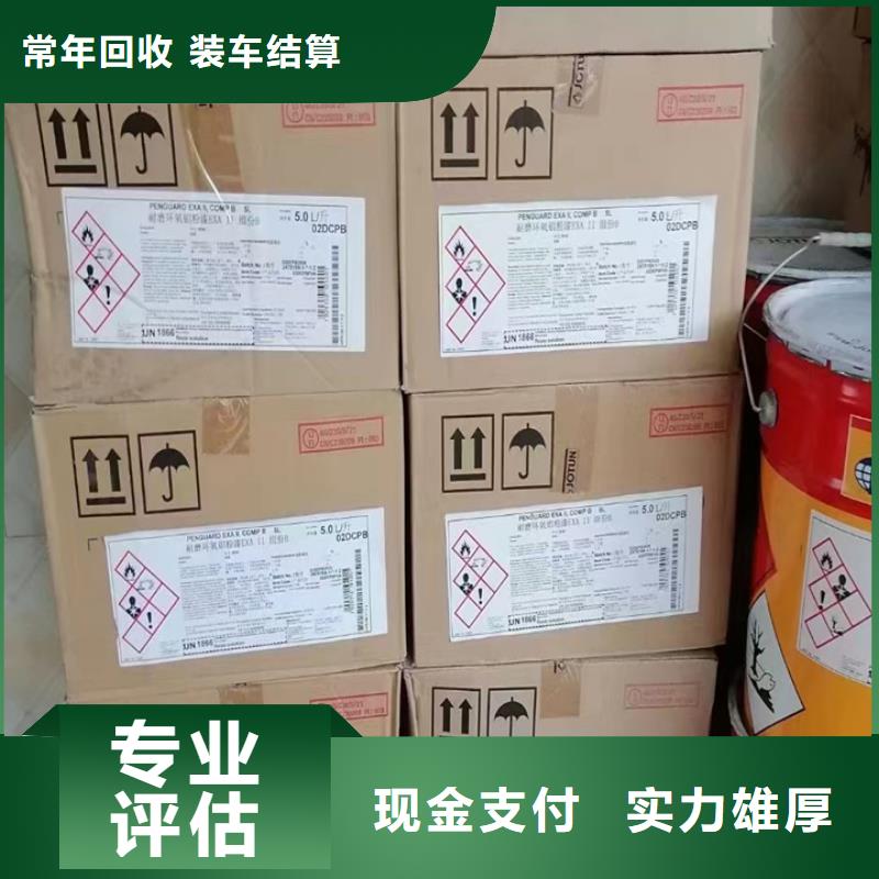 【快速上门回收异氰酸酯回收聚醚多元醇高价回收】
