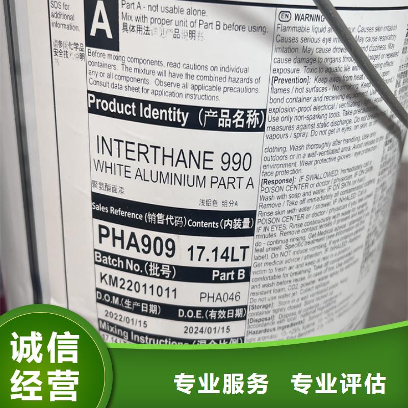 淮南上门回收聚氨酯黑白料来电咨询