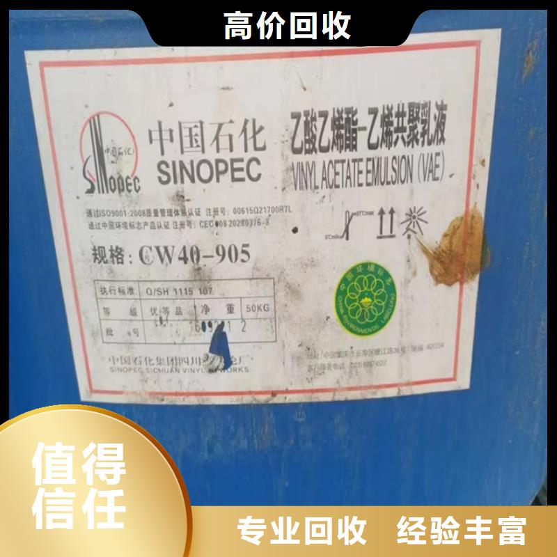 龙泉回收内外墙涂料的/24小时上门收购