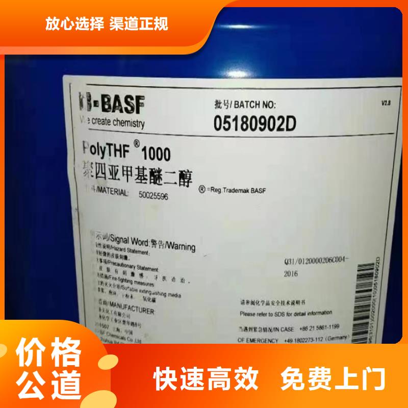 北海高价回收石蜡