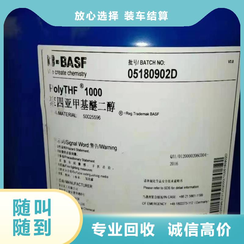 快速上门回收异氰酸酯回收聚合MDI诚信高价