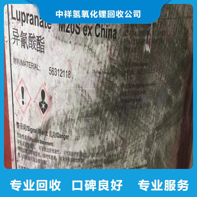 快速上门回收异氰酸酯回收三元正极材料高价回收