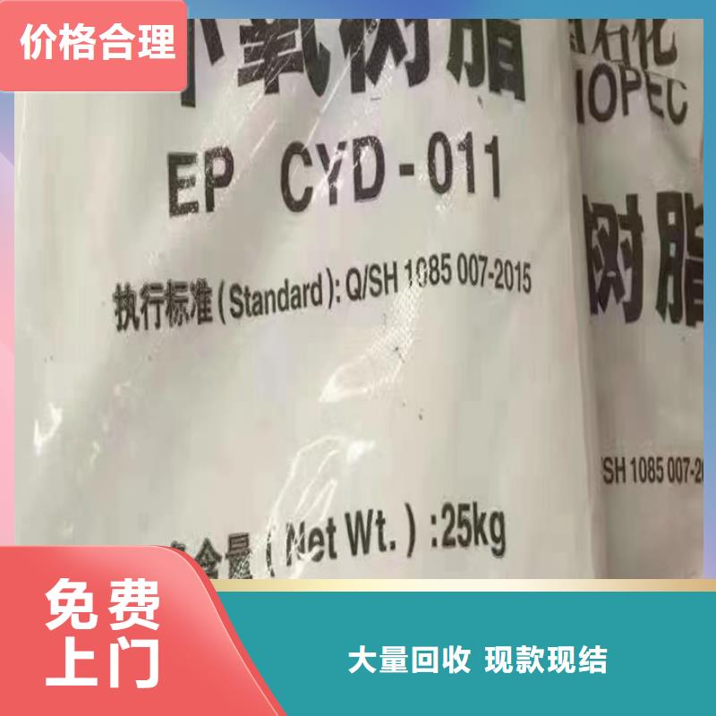 伊春全国回收聚醚