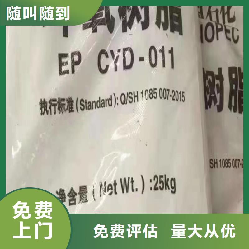 快速上门回收异氰酸酯颜料回收多年行业经验