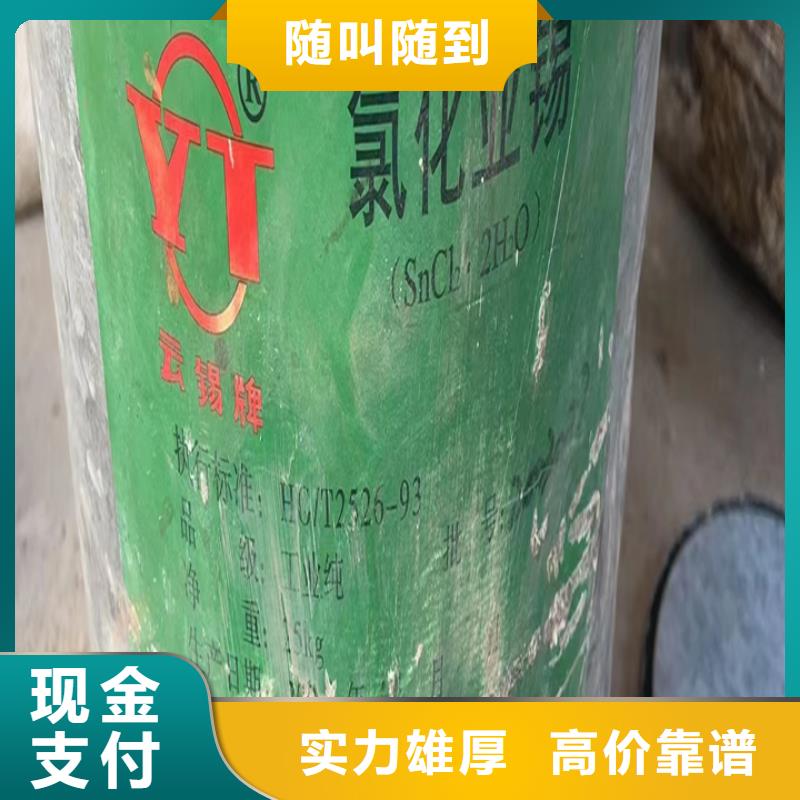 快速上门回收异氰酸酯回收聚醚多元醇诚信经营