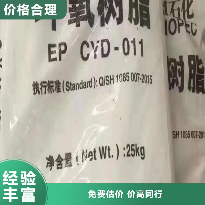 福泉哪里回收废旧环氧地坪漆厂家