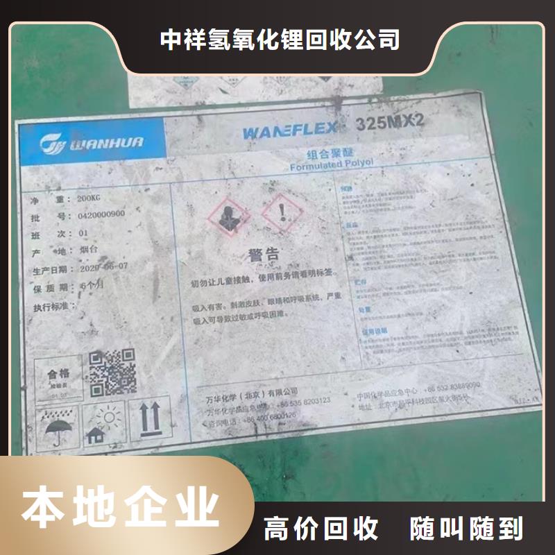 酒泉哪里回收过期硬泡聚醚价格