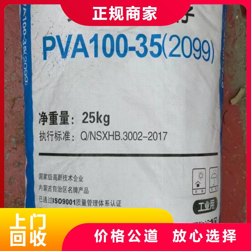 快速上门回收异氰酸酯,回收塑料颗粒厂家回收