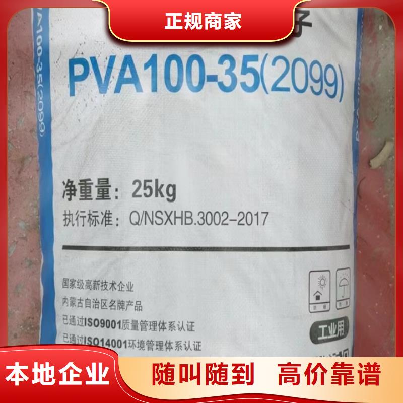 辽宁上门回收聚酯多元醇价格