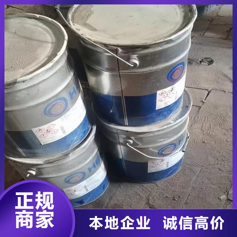 【快速上门回收异氰酸酯回收石油树脂可靠放心】