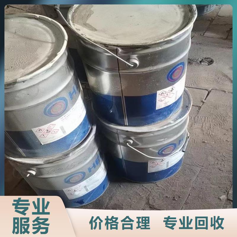 【快速上门回收异氰酸酯回收食品添加剂渠道正规】