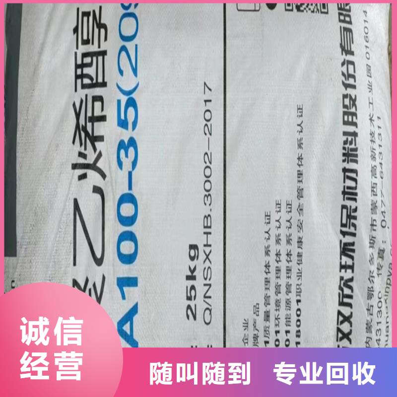 【快速上门回收异氰酸酯回收异氰酸酯值得信任】
