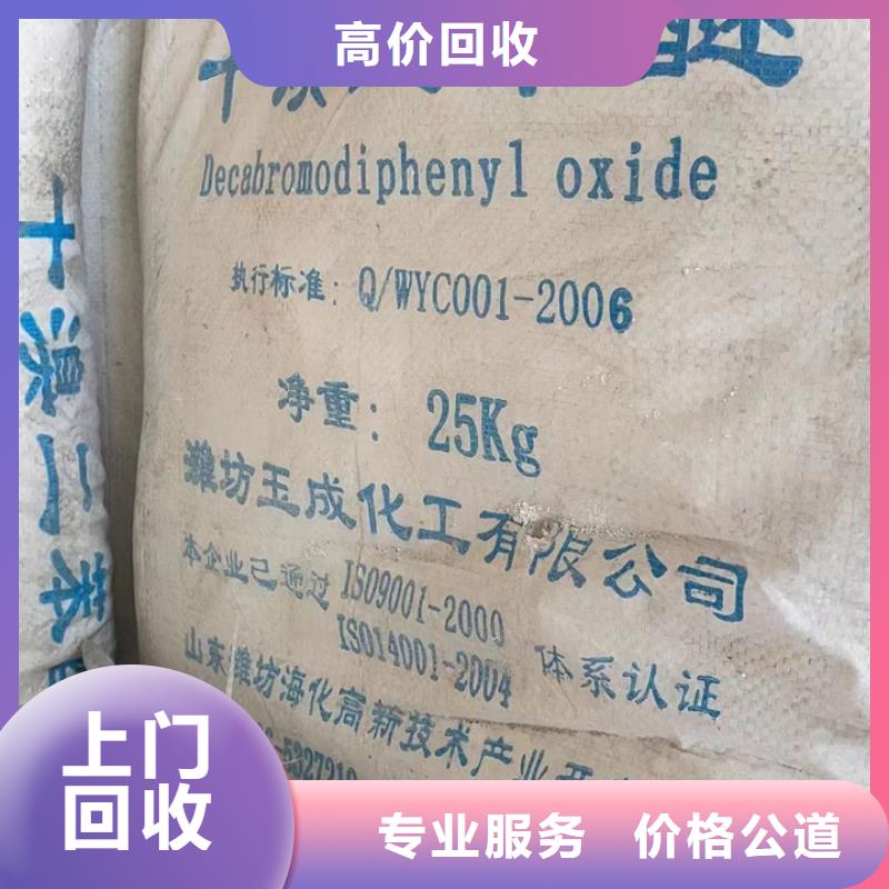 快速上门回收异氰酸酯二手日化原料诚信经营
