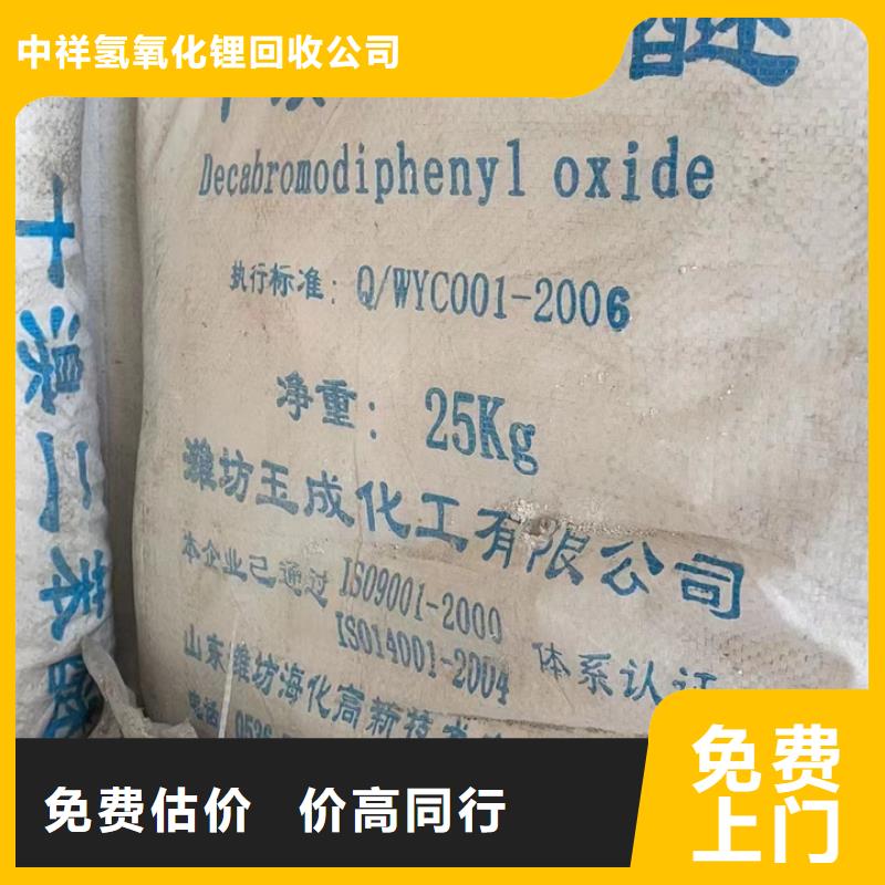 【快速上门回收异氰酸酯】回收氢氧化锂专业服务