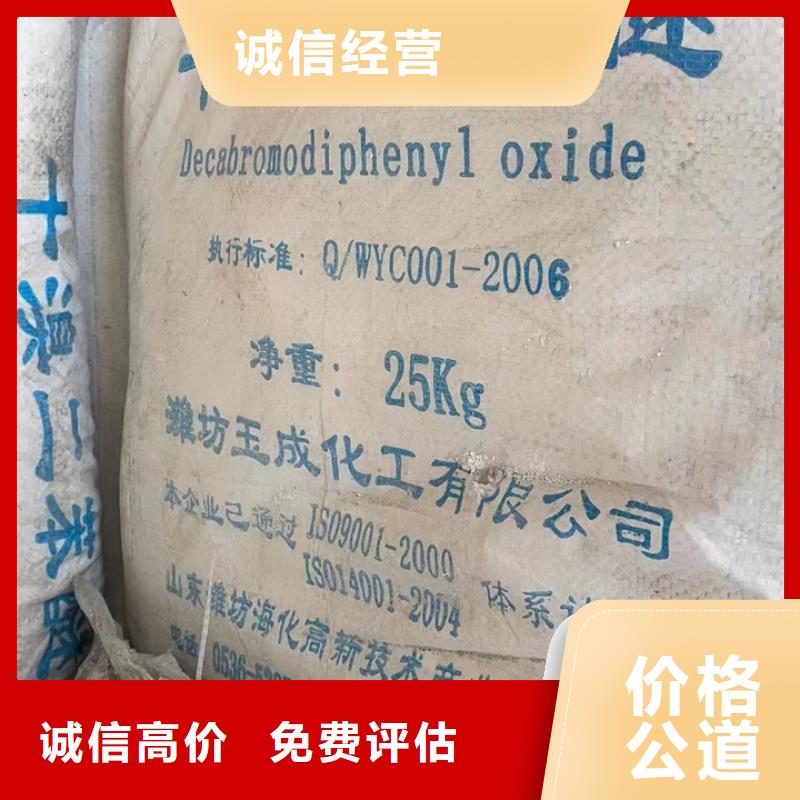 快速上门回收异氰酸酯回收聚醚多元醇值得信任