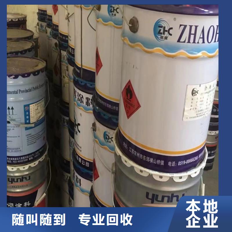 【快速上门回收异氰酸酯】回收氢氧化锂专业服务