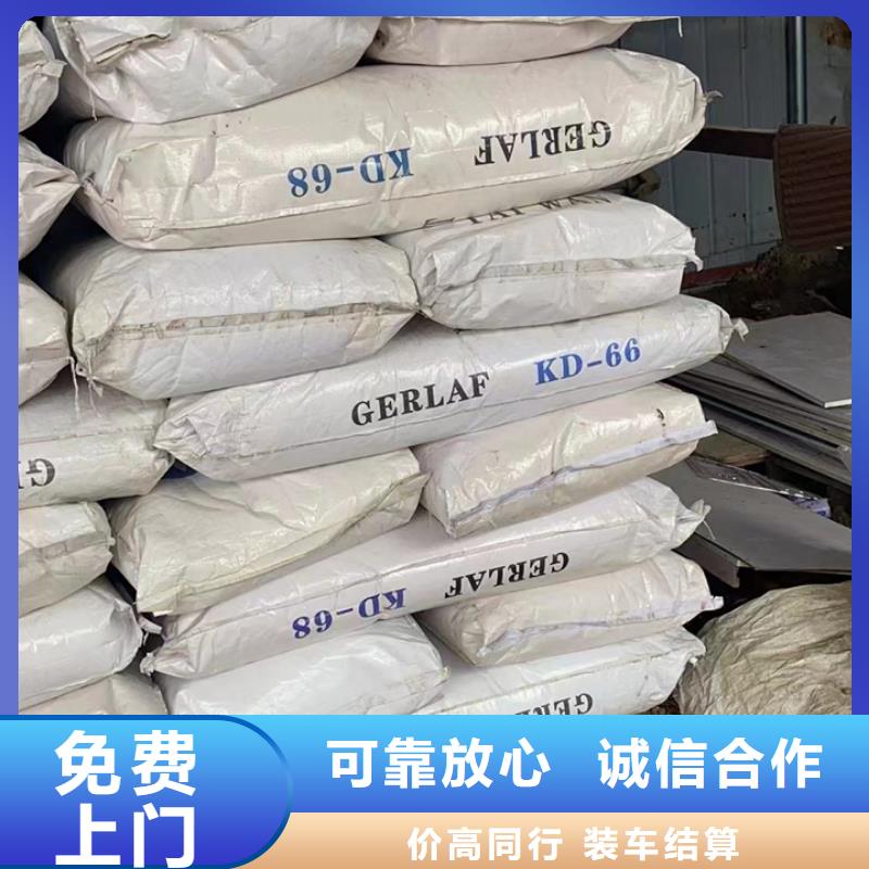 池州回收内外墙涂料的/24小时上门收购