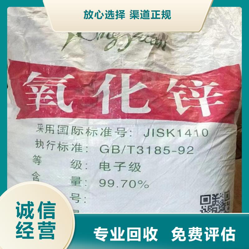 快速上门回收异氰酸酯-回收香精香料放心选择