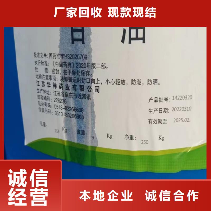 快速上门回收异氰酸酯回收塑料颗粒实力雄厚