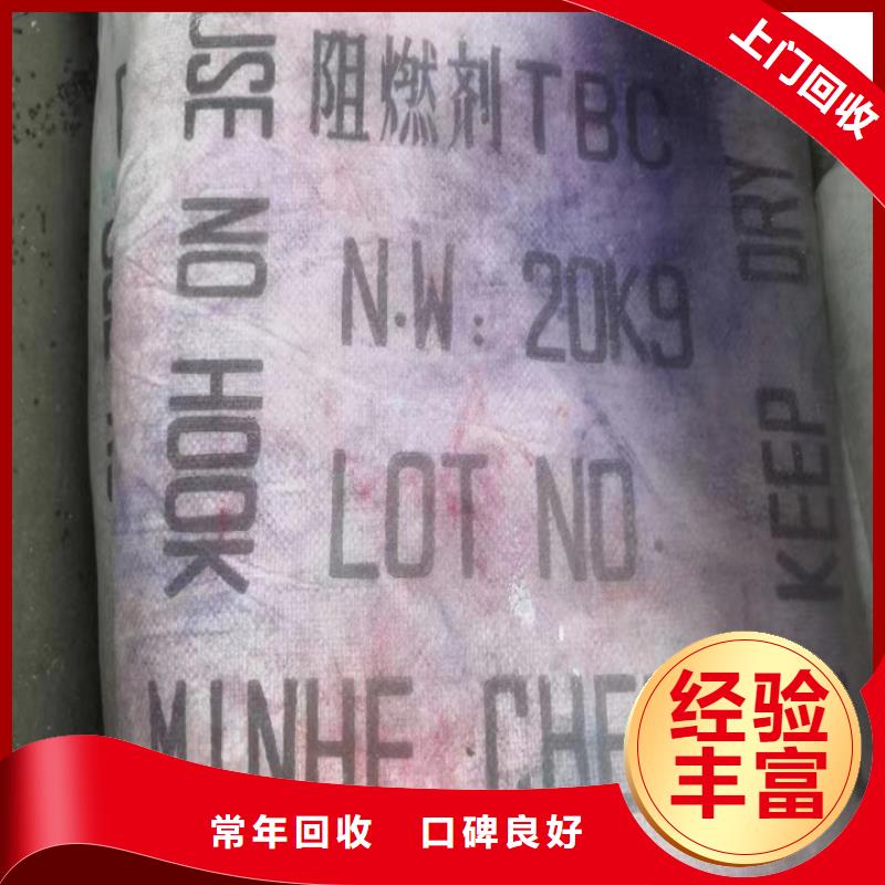 快速上门回收异氰酸酯-二手热塑性丁苯橡胶现金支付