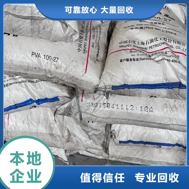 快速上门回收异氰酸酯回收聚醚多元醇价高同行