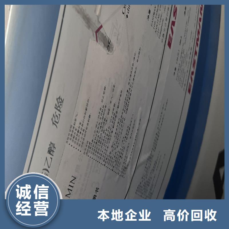 黑龙江哪里回收过期异氰酸酯组合料顾客信赖