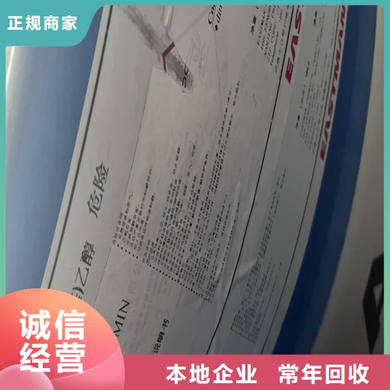 泰兴高价回收聚乙烯蜡