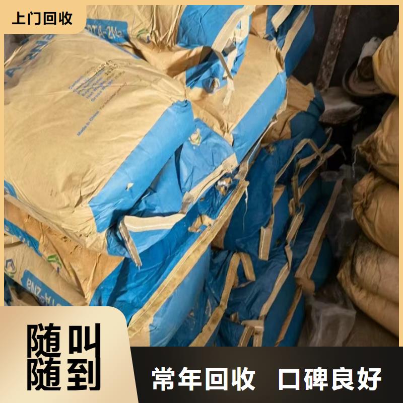 快速上门回收异氰酸酯回收临期树脂免费评估