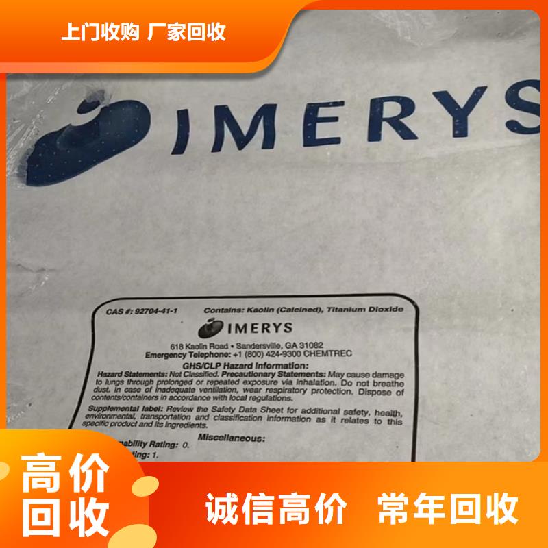 泰兴高价回收聚乙烯蜡