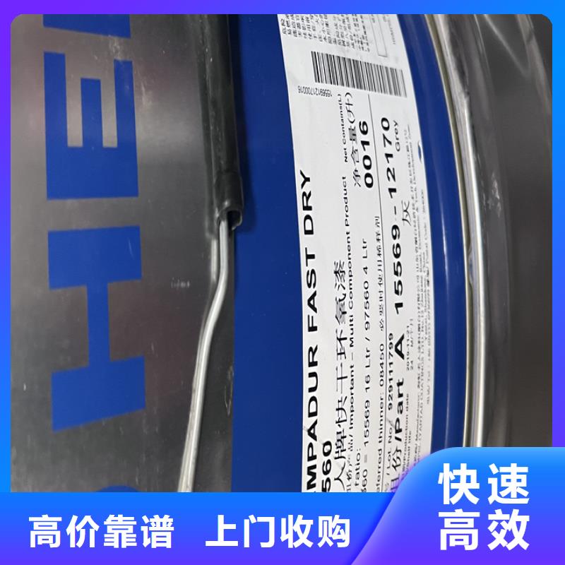 【快速上门回收异氰酸酯】回收氢氧化锂快速
