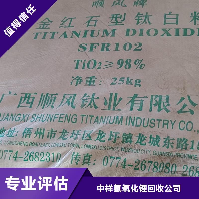 快速上门回收异氰酸酯二手镍钴锰酸锂免费估价