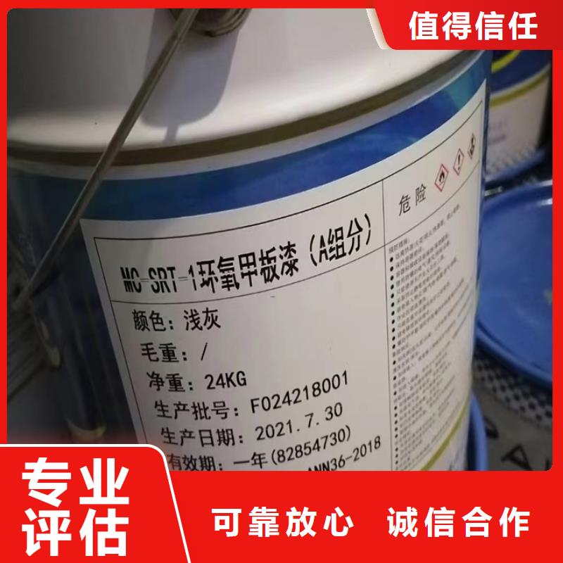 快速上门回收异氰酸酯回收日化原料值得信任